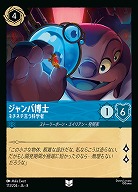 ディズニー・ロルカナ・TCG｜TCGシングルカード通販なら「193net」